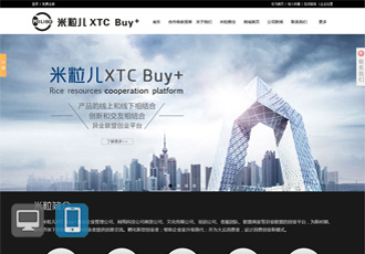 米?？萍? 米粒兒XTC Buy+
