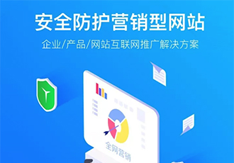 重磅推薦，麥格安全防護(hù)營(yíng)銷(xiāo)型網(wǎng)站上線(xiàn)了